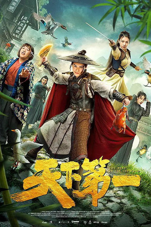 Movie poster for The First Under Heaven (2021)