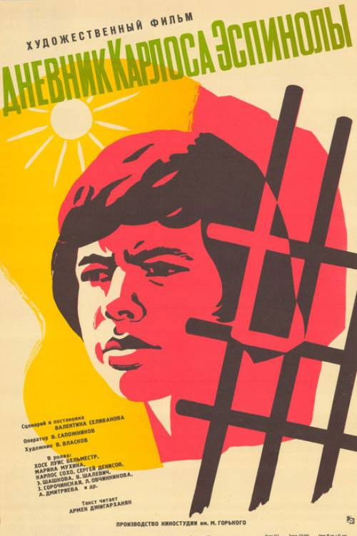 Movie poster for The Diary of Carlos Espinola (1977)