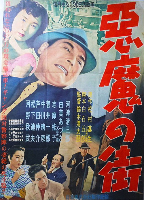 Movie poster for Satan's Town (1956)