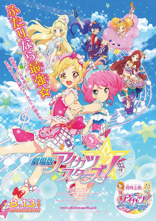 Movie poster for Aikatsu! Music Award: We all get a prize SHOW! (2015)