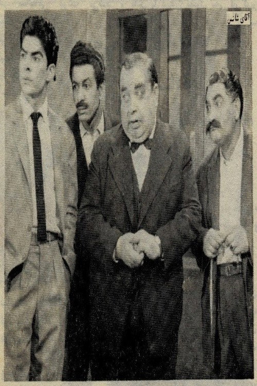 Movie poster for Mr. Lucky (1959)