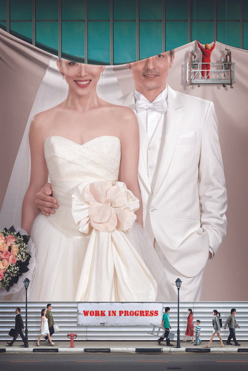 Movie poster for The Wedding Game (2009)