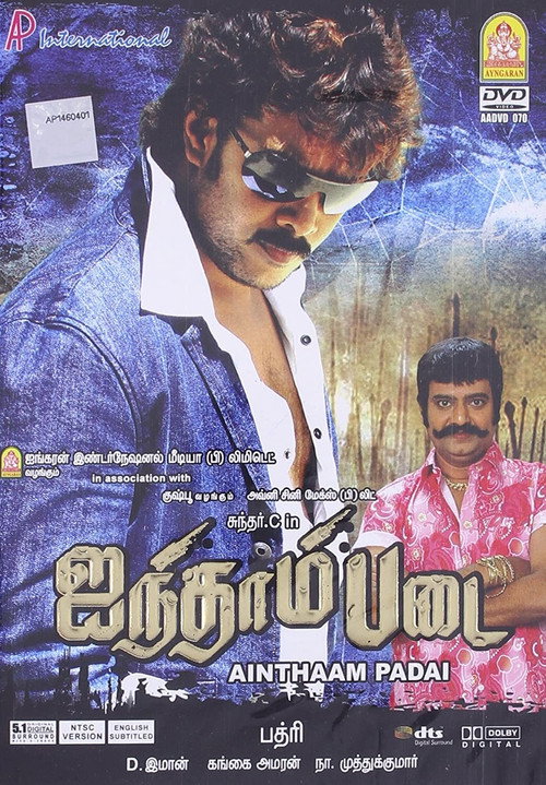 Movie poster for Ainthaam Padai (2009)