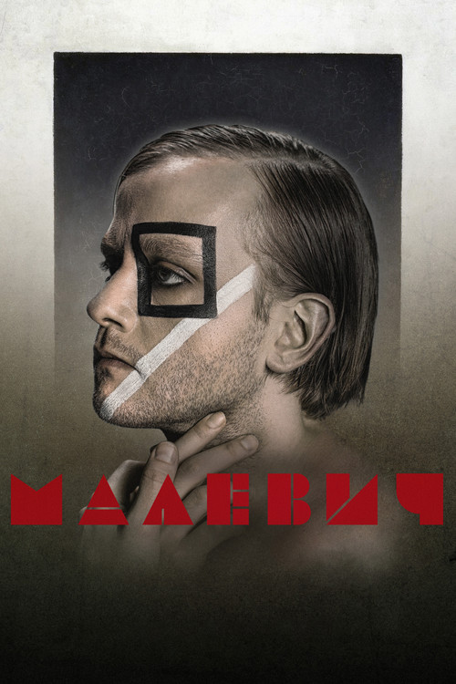 Movie poster for Malevych (2025)