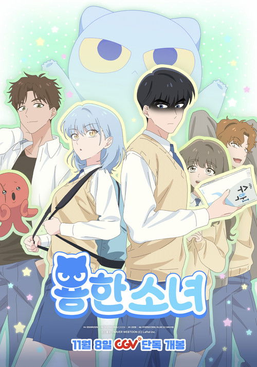 Movie poster for Dragon Girl Problem (2025)
