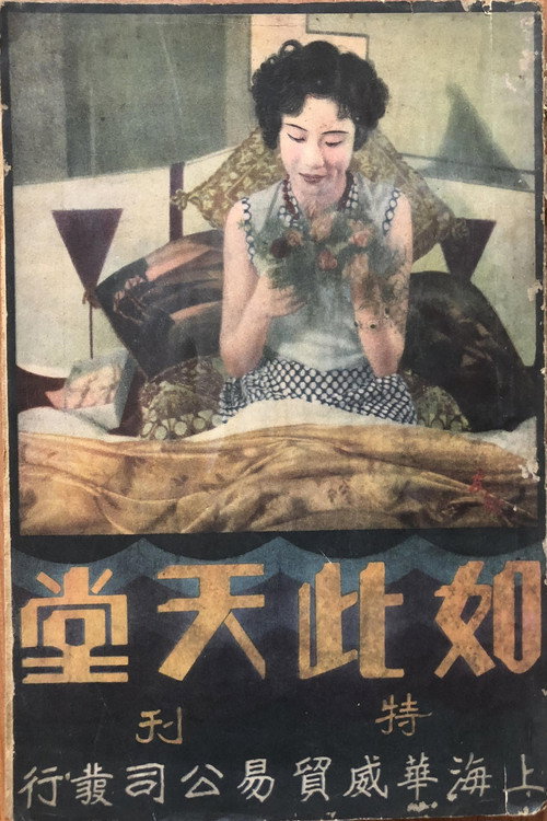 Movie poster for Such Paradise (1931)
