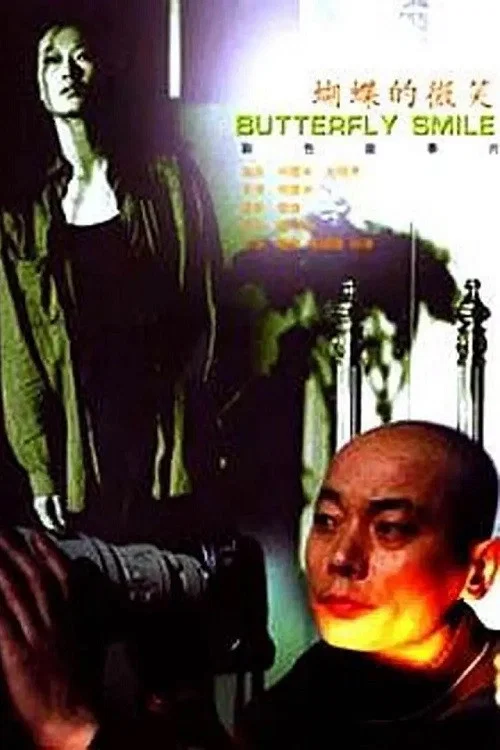 Movie poster for Butterfly Smile (2001)