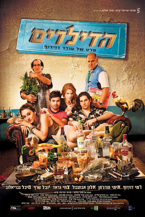 Movie poster for The Dealers (2012)