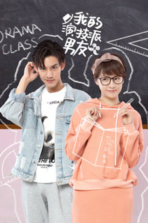 Movie poster for Drama Class (2020)