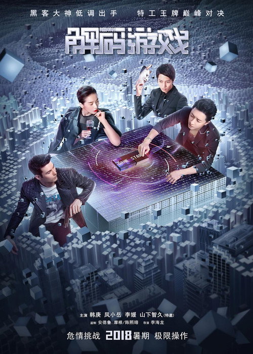 Movie poster for Reborn (2018)