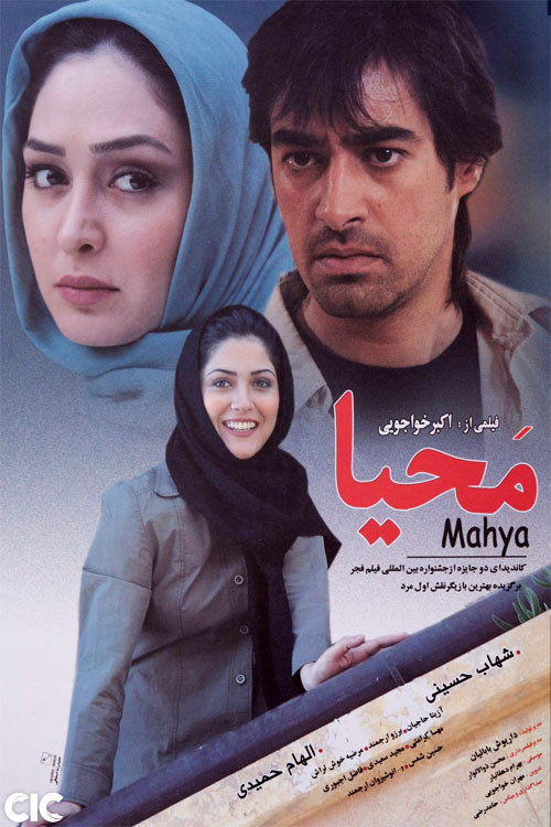 Movie poster for Mahya (2008)