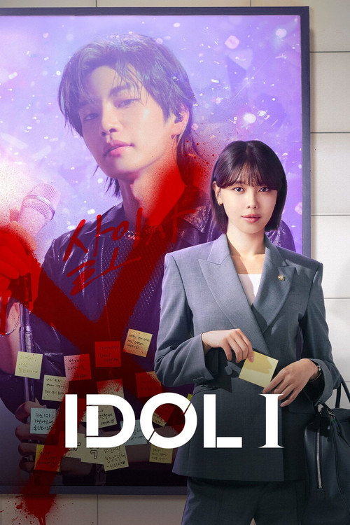 Series poster for Idol I (2025)