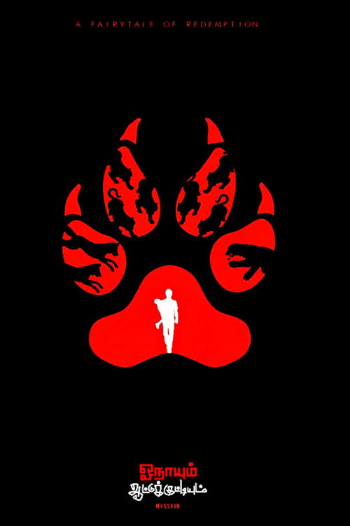 Movie poster for Onaayum Aattukkuttiyum (2013)