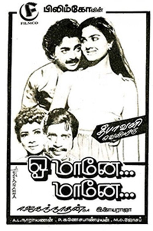 Movie poster for Oh Maane Maane (1984)