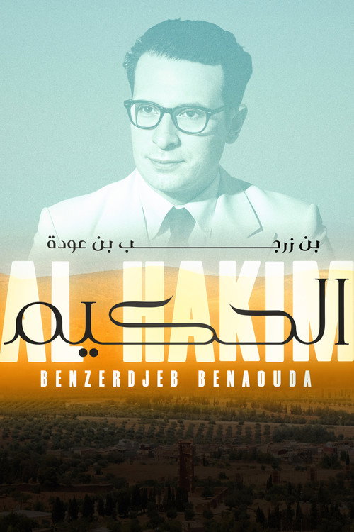 Movie poster for AL HAKIM: Benzerdjeb Benaouda