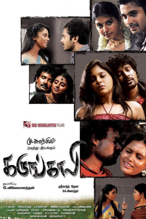 Movie poster for Karungali (2011)
