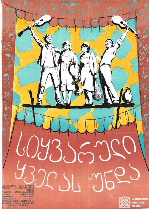 Movie poster for Everyone Needs Love (1980)