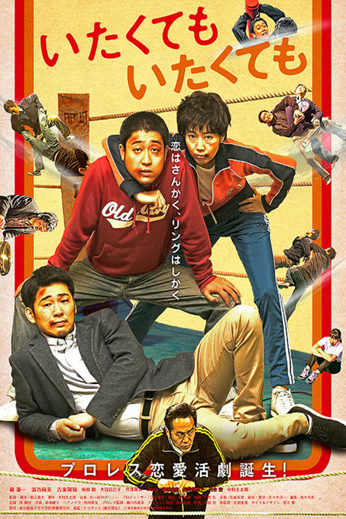 Movie poster for Hurt (2016)