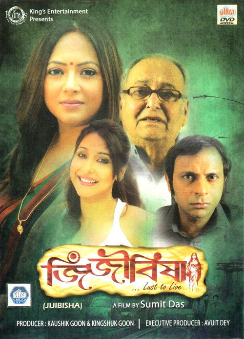 Movie poster for Jijibisha (2014)