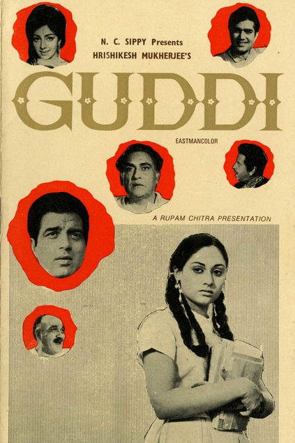 Movie poster for Guddi (1971)