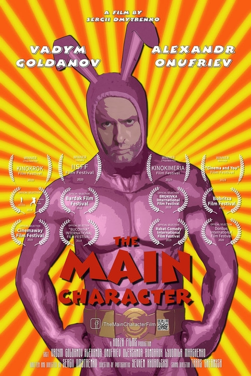 Movie poster for The Main Character (2019)