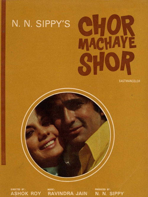 Movie poster for Chor Machaye Shor (1974)