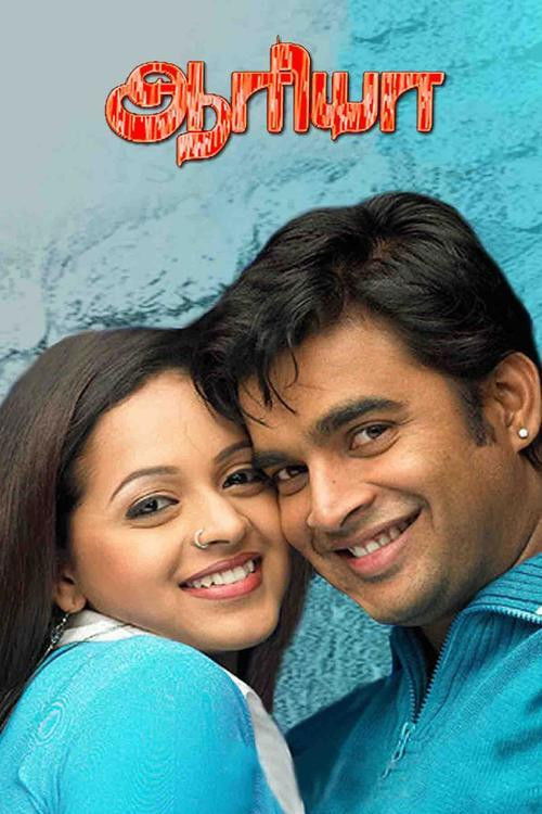Movie poster for Aarya (2007)