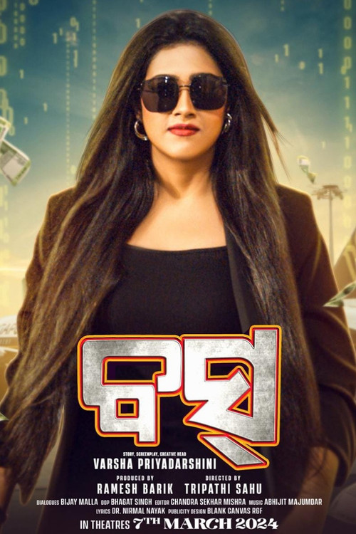 Movie poster for BOSS (2024)