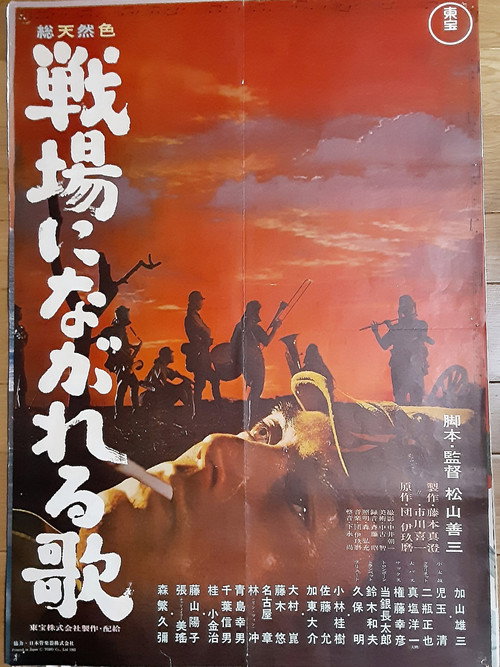 Movie poster for We Will Remember (1965)