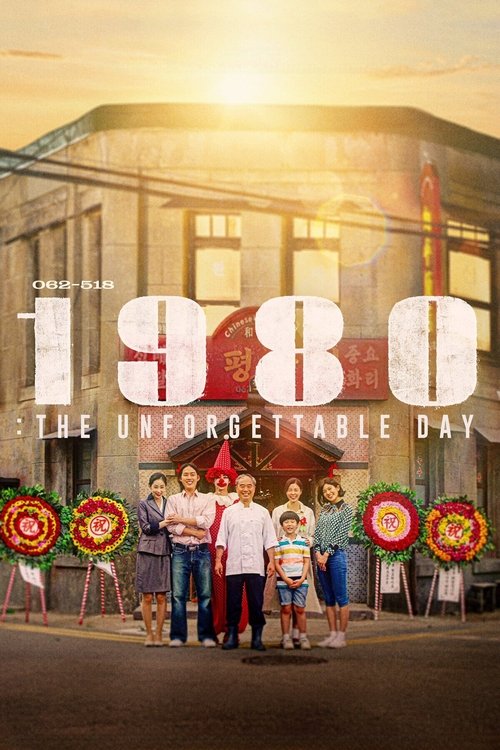Movie poster for 1980: The Unforgettable Day (2024)