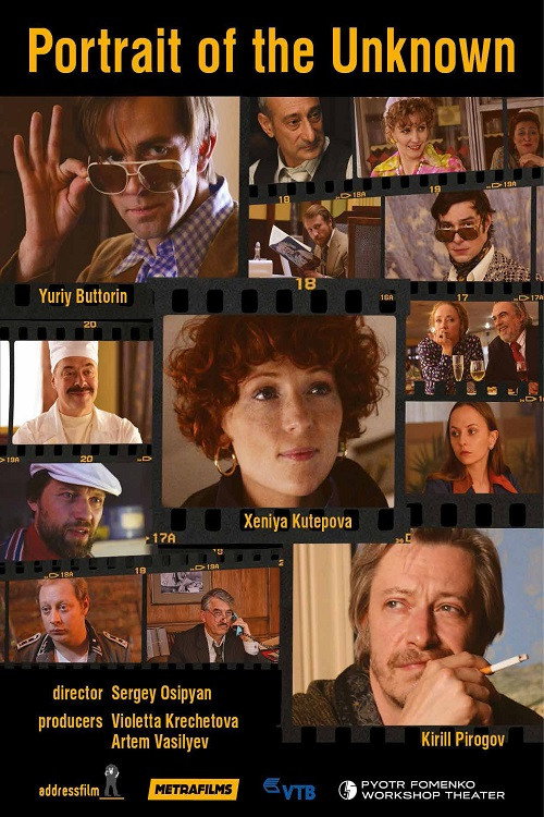 Movie poster for A Portrait Of A Stranger (2021)