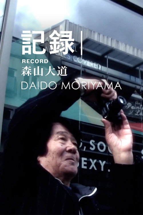 Movie poster for 記録 / Movie In London, Daido Moriyama (2013)