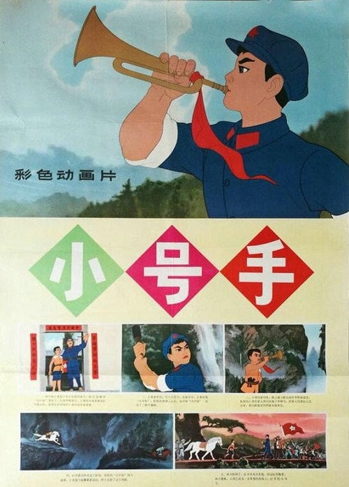 Movie poster for Trumpeter (1973)