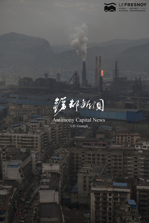 Movie poster for Antimony Capital News (2019)