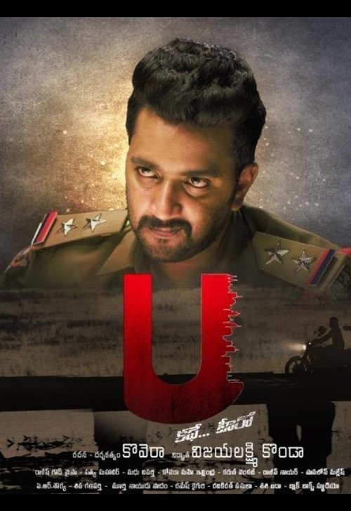 Movie poster for U kathe hero (2018)