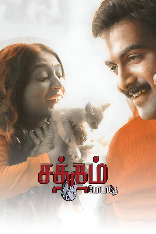Movie poster for Satham Podathey (2007)