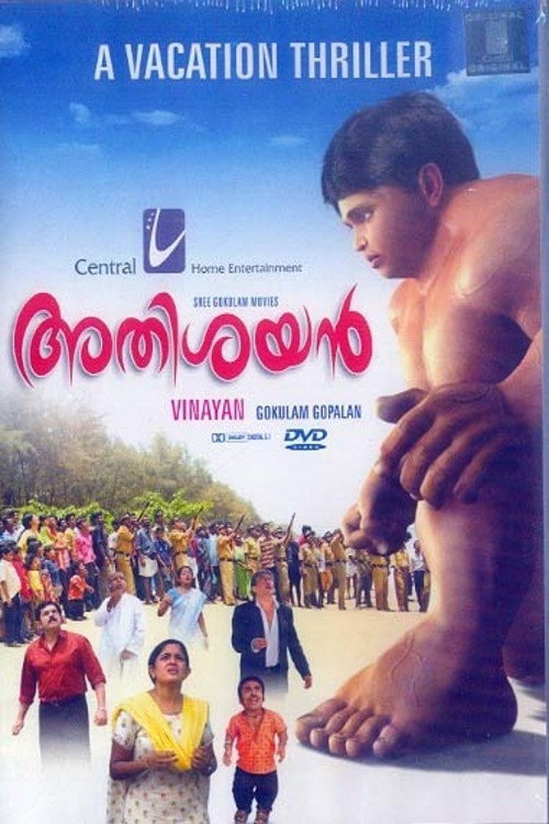 Movie poster for Athisayan (2007)