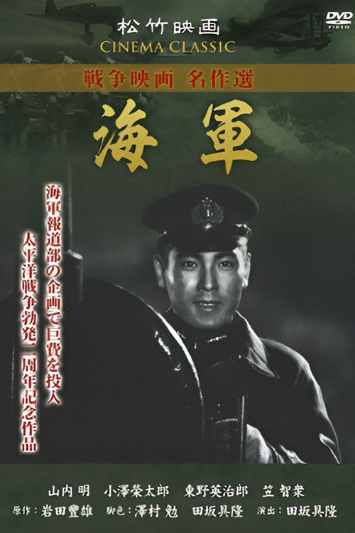 Movie poster for Navy (1943)