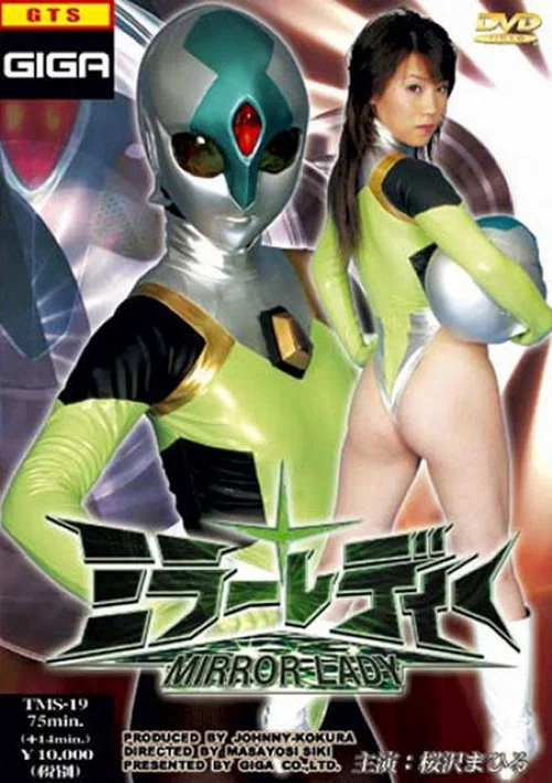 Movie poster for Mirror Lady (2007)