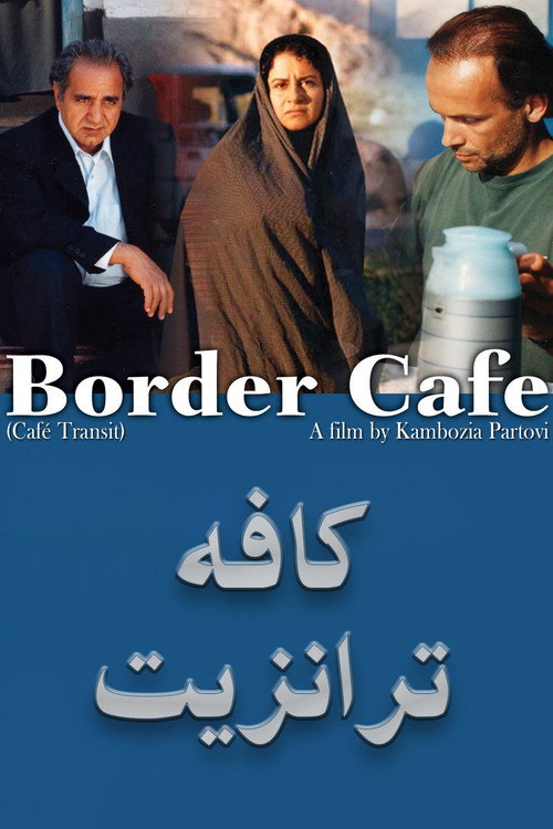 Movie poster for Border Café (2005)
