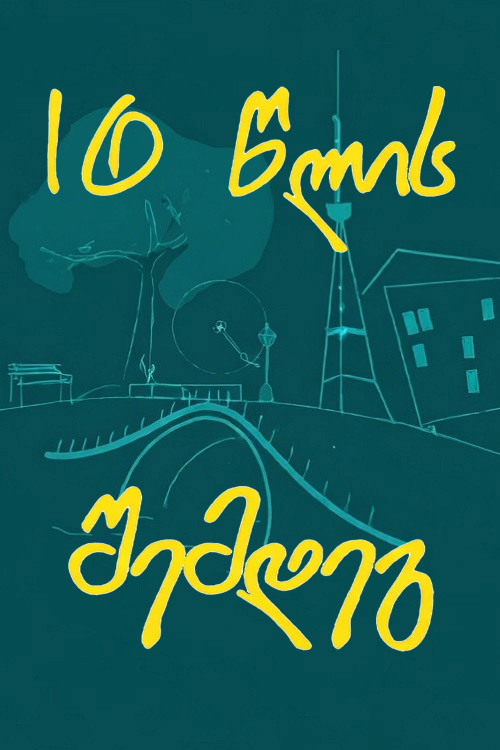 10 Years Later poster