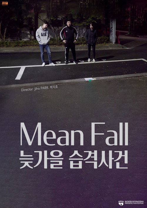 Movie poster for Mean Fall (2019)