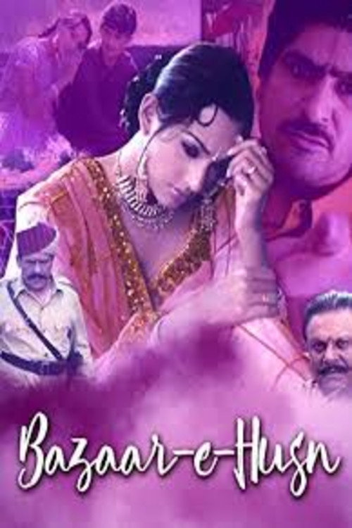 Movie poster for Bazaar E Husn (2014)