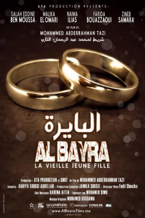 Movie poster for Al Bayra (2012)
