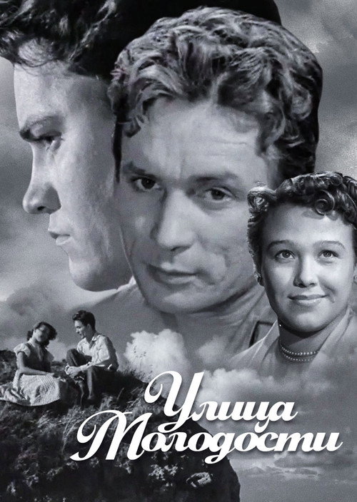 Movie poster for Youth Street (1958)
