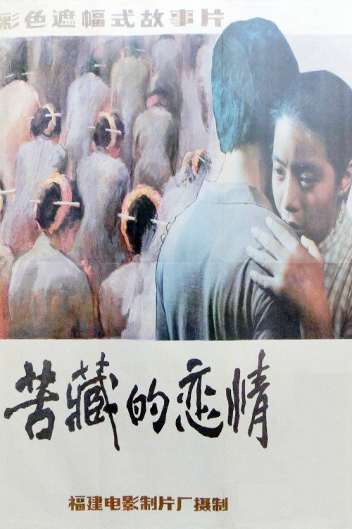 Movie poster for Love Hurts (1988)