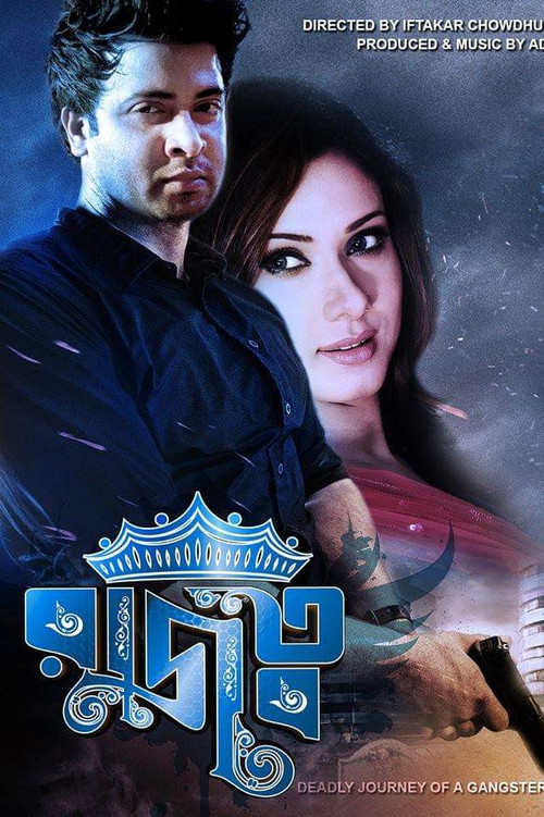 Movie poster for Rajotto (2014)