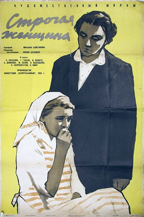 Movie poster for Strict Woman (1959)