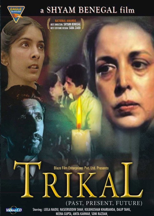 Movie poster for Trikal (1985)