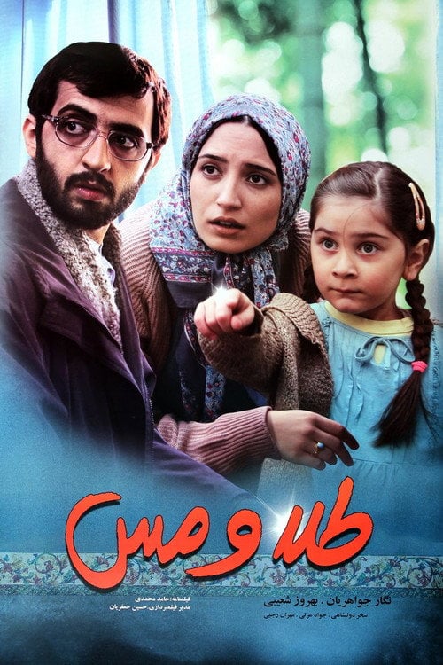 Movie poster for Gold and Copper (2011)